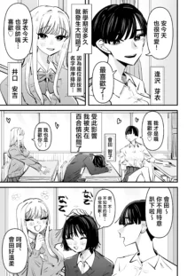 Yuri SEX nomani Hasama chatta Hanash 被夾在百合之間做愛的故事, 中文