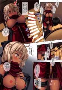 F6 Okita Alter, Seichishiki Zero, 中文