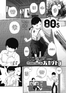 80s Chapter 1, English