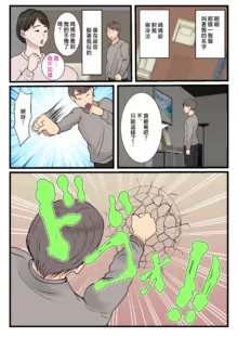 Haha ga Kabe ni Hamatte Ugokenakatta node..., 中文