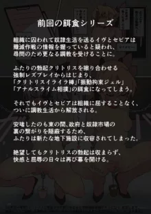 イヴちゃんはクリトリス研究所の餌食になりました。, 日本語