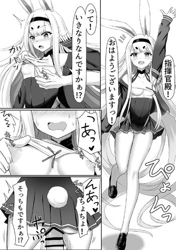 島風えち漫画, 日本語