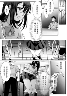 Mahou Shoujo MagiPure ~NTR Choukyou ni Ochiru W Mahou Shoujo~ THE COMIC Ch. 1-7, 中文