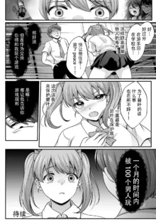 Mahou Shoujo MagiPure ~NTR Choukyou ni Ochiru W Mahou Shoujo~ THE COMIC Ch. 1-7, 中文