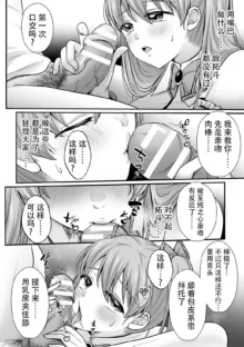 Mahou Shoujo MagiPure ~NTR Choukyou ni Ochiru W Mahou Shoujo~ THE COMIC Ch. 1-7, 中文