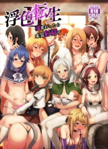 Fushoku Tensei 2 ~Tamashii Kawattara Honki Shaseisu~ | Fushoku Tensei 2 ~Si tu Alma Cambia, me Pondré en Serio~, Español