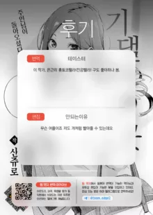 Yoridokoro | 기댈 곳 (decensored), 한국어