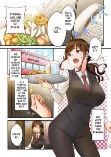 Kyō wa Kaeri ga Osoku Narimasu... Tsuma ga Pātosaki no Yari Rei n Daigakusei ni Ochita Riyū 1 | Why my Wife Fell in Love with the Playboy College Student She Works Part-time with 1, English