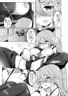 艦これえち漫画総集編〜蜜〜, 日本語