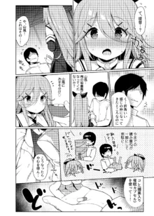 艦これえち漫画総集編〜蜜〜, 日本語