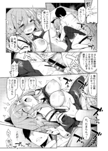 艦これえち漫画総集編〜蜜〜, 日本語