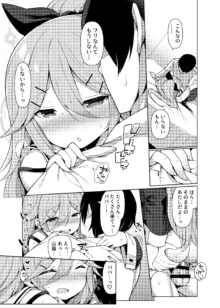 艦これえち漫画総集編〜蜜〜, 日本語