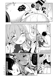 艦これえち漫画総集編〜蜜〜, 日本語