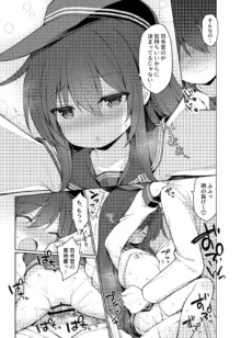 艦これえち漫画総集編〜蜜〜, 日本語