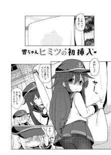 艦これえち漫画総集編〜蜜〜, 日本語