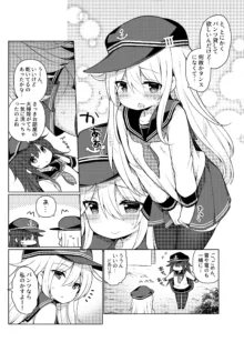 艦これえち漫画総集編〜蜜〜, 日本語