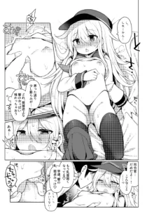 艦これえち漫画総集編〜蜜〜, 日本語