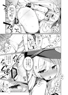 艦これえち漫画総集編〜蜜〜, 日本語