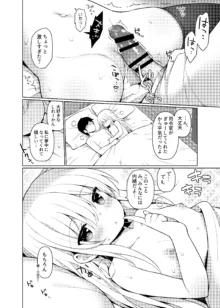 艦これえち漫画総集編〜蜜〜, 日本語