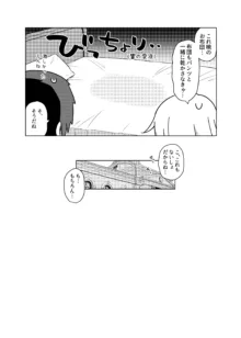 艦これえち漫画総集編〜蜜〜, 日本語