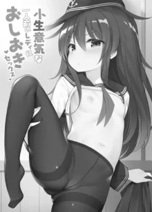 艦これえち漫画総集編〜蜜〜, 日本語