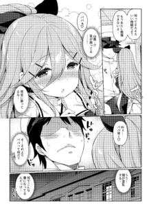 艦これえち漫画総集編〜蜜〜, 日本語