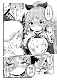 艦これえち漫画総集編〜蜜〜, 日本語