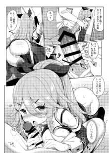 艦これえち漫画総集編〜蜜〜, 日本語