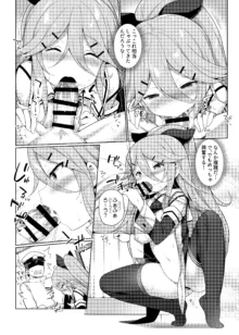 艦これえち漫画総集編〜蜜〜, 日本語