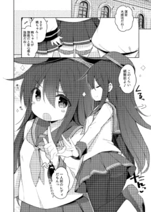 艦これえち漫画総集編〜蜜〜, 日本語