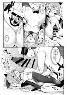 艦これえち漫画総集編〜蜜〜, 日本語