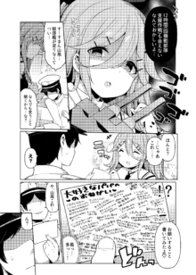 艦これえち漫画総集編〜蜜〜, 日本語