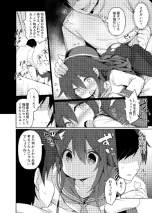 艦これえち漫画総集編〜蜜〜, 日本語