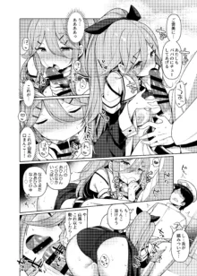 艦これえち漫画総集編〜蜜〜, 日本語