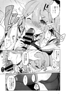 艦これえち漫画総集編〜蜜〜, 日本語