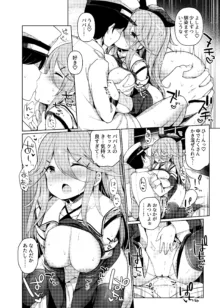 艦これえち漫画総集編〜蜜〜, 日本語