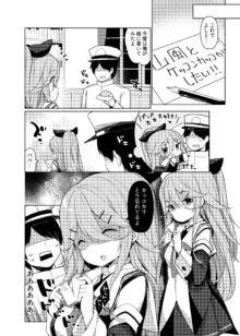 艦これえち漫画総集編〜蜜〜, 日本語