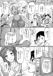 ママ姦倶楽部, 日本語