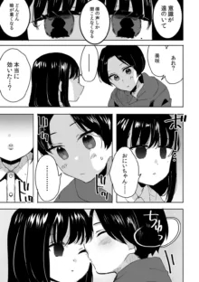 お兄ちゃんのカタチ処女穴で覚えようね～知らぬ間に催○開発される義妹, 日本語