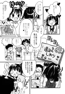 えっちぃビーム★, 日本語