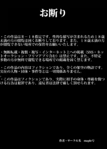 Iku ze!! Shou-chan Tousen Kakujitsu!? Senkyo Car no Ue de Mama-san Kouho to Jitsuen Kozukuri | Sho-chan. ¿Seguro que Saldré Electa? Demostración de Sexo Reproductivo con la Mamá Candidata, Español