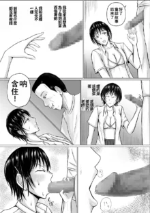 Boku ga Senpai no Karada o Mamorunda | 前輩的身體由我來守護, 中文