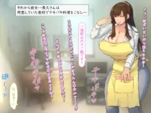 人妻代行サービス(家事○・エッチ◎)始めました。～巨乳エロふわ奥さんをシェアしましょう!～, 日本語