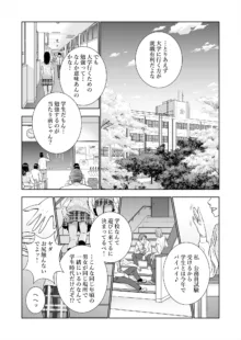 春くらべ総集編, 日本語