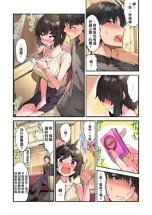 Traditional Job of Washing Girls' Body | 私密處洗淨屋的工作～和單戀的他在女湯裡～ Ch. 1-60, 中文