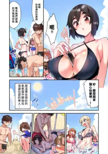 Traditional Job of Washing Girls' Body | 私密處洗淨屋的工作～和單戀的他在女湯裡～ Ch. 1-60, 中文