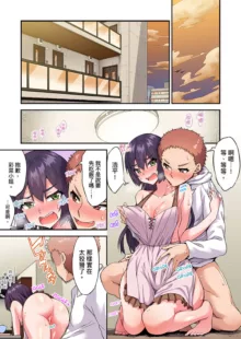 Traditional Job of Washing Girls' Body | 私密處洗淨屋的工作～和單戀的他在女湯裡～ Ch. 1-60, 中文