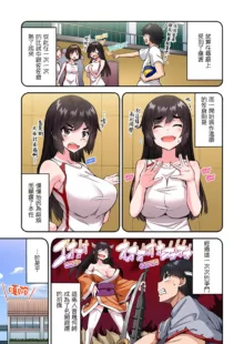 Traditional Job of Washing Girls' Body | 私密處洗淨屋的工作～和單戀的他在女湯裡～ Ch. 1-60, 中文