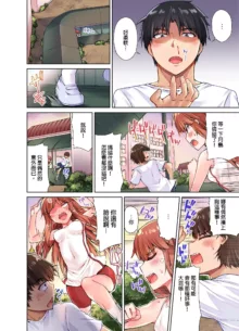 Traditional Job of Washing Girls' Body | 私密處洗淨屋的工作～和單戀的他在女湯裡～ Ch. 1-60, 中文