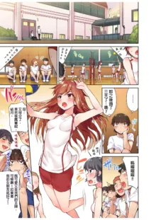 Traditional Job of Washing Girls' Body | 私密處洗淨屋的工作～和單戀的他在女湯裡～ Ch. 1-60, 中文